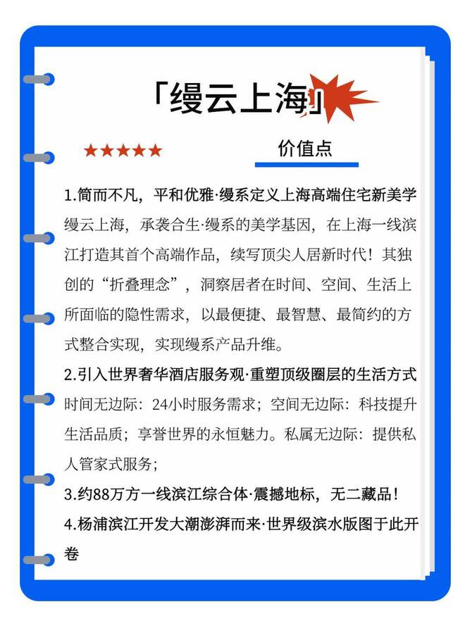 杨浦缦云上海售楼处电话：发布
