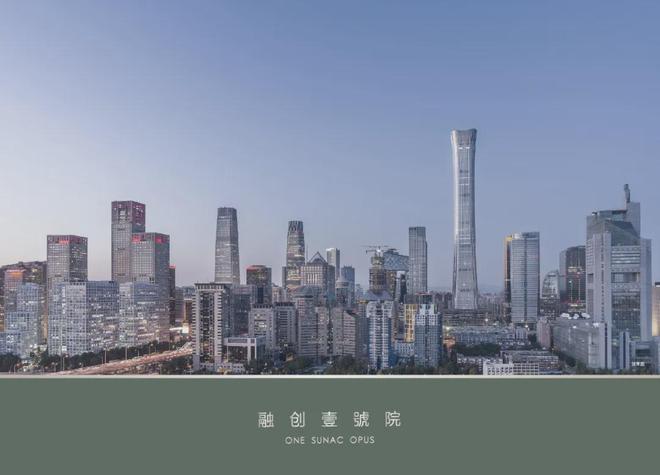 北京朝阳融创壹號院（2024动态)网站！融创壹號院售楼处发布(图5)