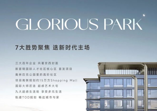 元玺网站（售楼处）首钢园招商元玺-2024最新首页-欢迎您(图19)