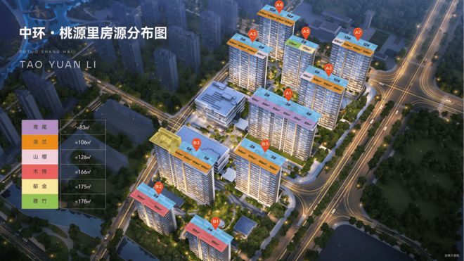 普陀中环桃源里『2024网站发布』上海中环桃源里售楼处欢迎您