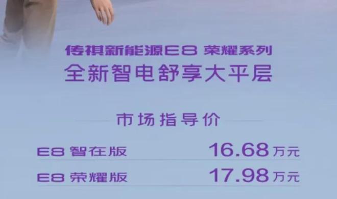新能源却不能上绿牌广汽葫芦里卖什么药？