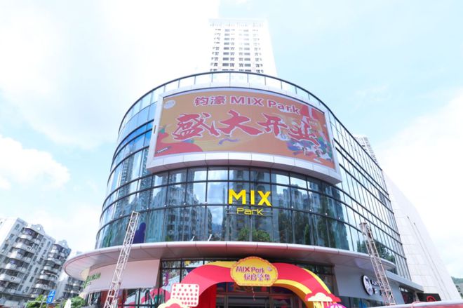 【钧濠·MIXPark】售楼处中心最新公告地段绝佳买就对了！(图25)