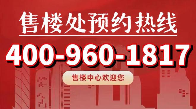 保利琅誉(杨浦保利琅誉)网站2024楼盘周边配套介绍