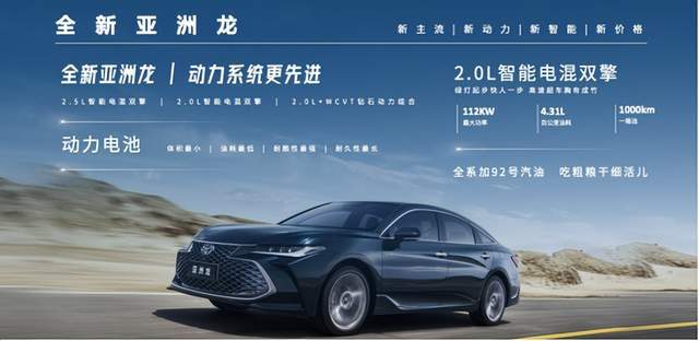 一汽丰田在汉举行夏季新品发布季携手用户共赴盛夏狂欢