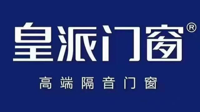 门窗十大品牌最新一线品牌榜（系统门窗篇）(图4)