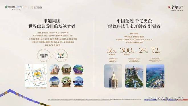 张江金茂府2024浦东分张江金茂府售楼处电话（通知）楼盘简介(图2)