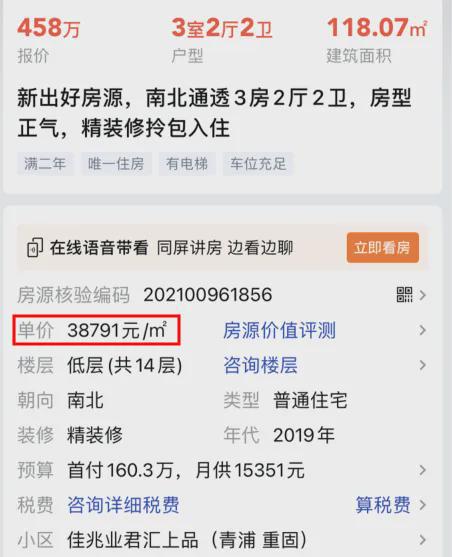 新长宁水韵名邸(青浦新长宁水韵名邸)网站欢迎您纯正地铁盘(图4)