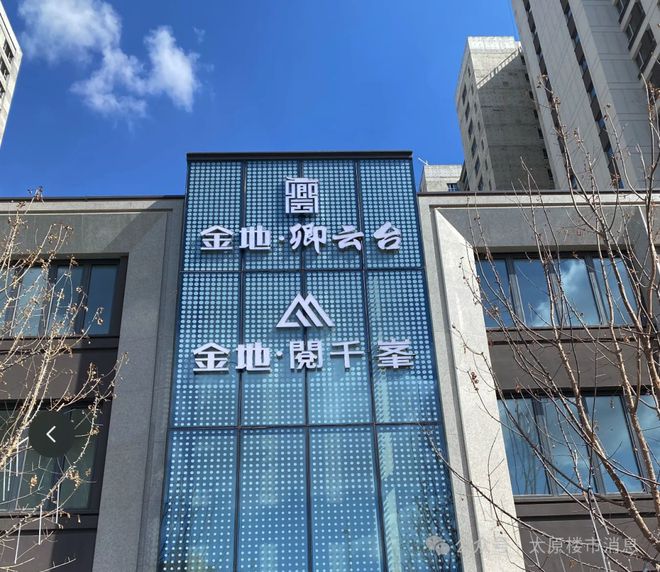太原金地卿云台售楼处电话→权威发布→首页网站→楼盘详情
