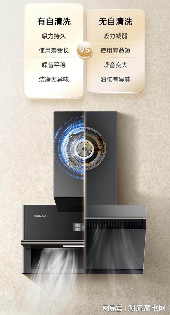 新装上阵帅康超薄潜吸油烟机Q3S给出了现代厨房解决方案(图9)