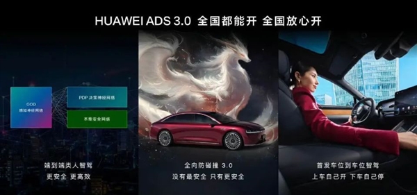 华为带着北汽捅向BBA最强的盾(图2)