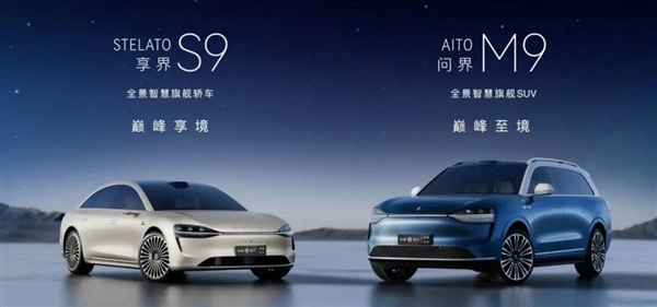 华为带着北汽捅向BBA最强的盾(图11)