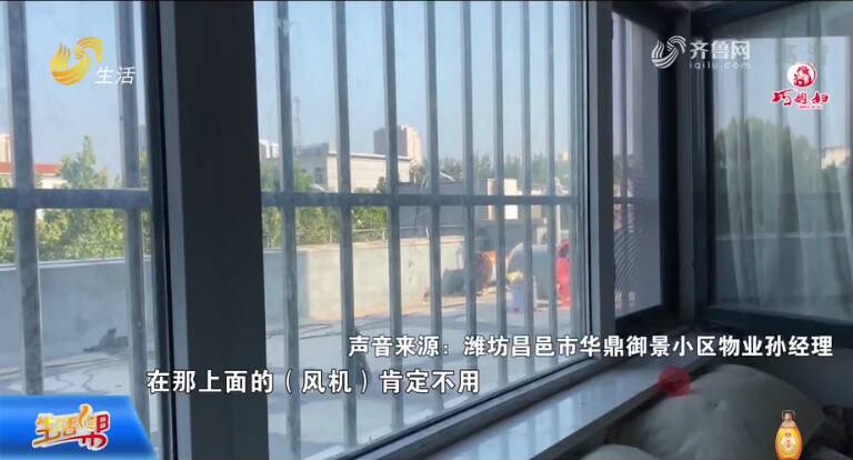 潍坊昌邑一小区风机、泵机成“邻居”业主不知情？物业：会安装隔音墙(图3)