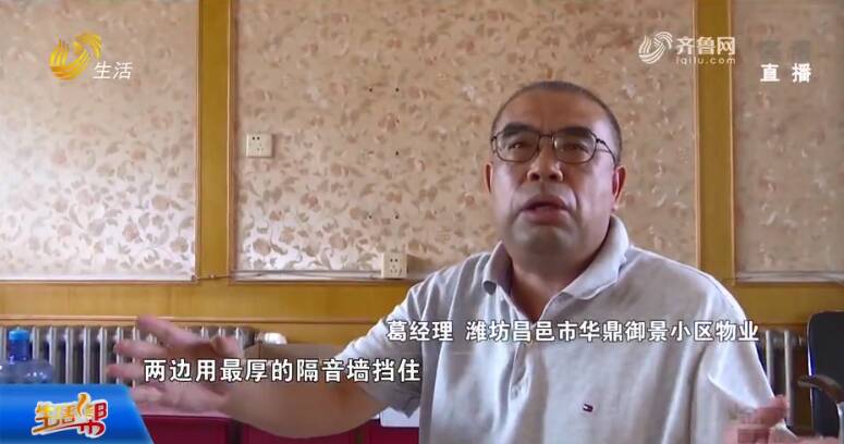 潍坊昌邑一小区风机、泵机成“邻居”业主不知情？物业：会安装隔音墙(图5)