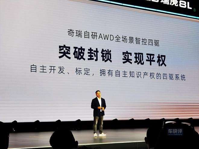 “硬刚”同级德系豪华车瑞虎8L的底气在哪?(图4)