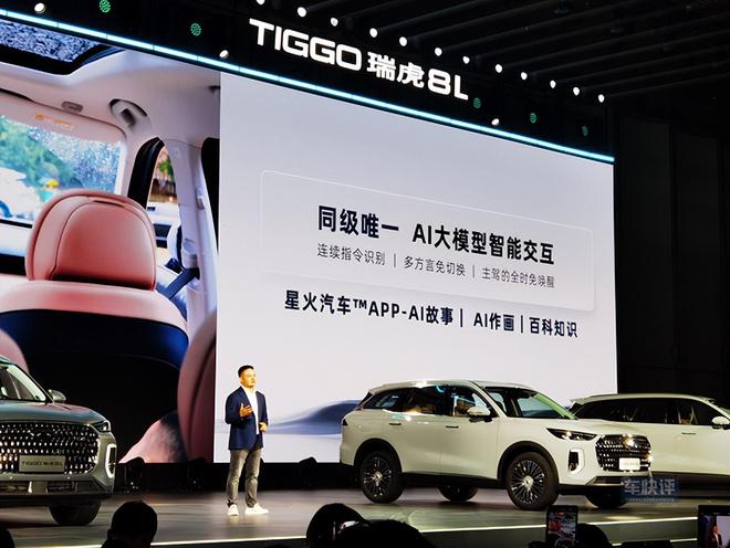 “硬刚”同级德系豪华车瑞虎8L的底气在哪?(图3)