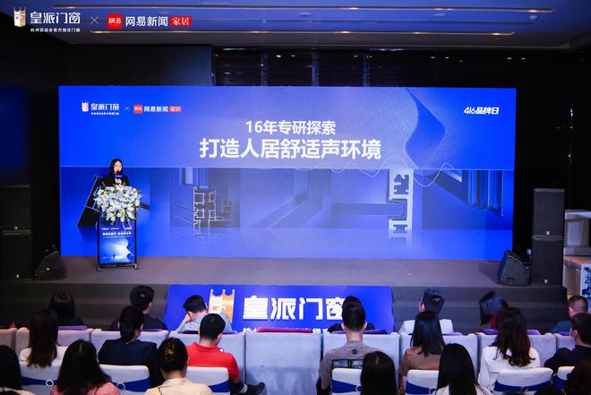 隔音新静界皇派新未来领跑高质量隔音赛道“长期主义者”皇派门窗的实力与底气从何而来?(图4)