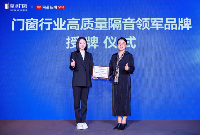 隔音新静界皇派新未来领跑高质量隔音赛道“长期主义者”皇派门窗的实力与底气从何而来?(图6)