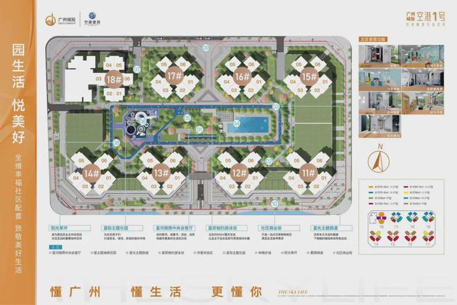 广州城投·空港1号)售楼中心2024楼盘资讯直接认购(图2)