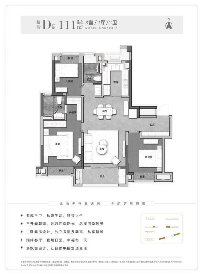 新长宁·水韵名邸-2024年最新发布-楼盘详情-上海房天下(图12)