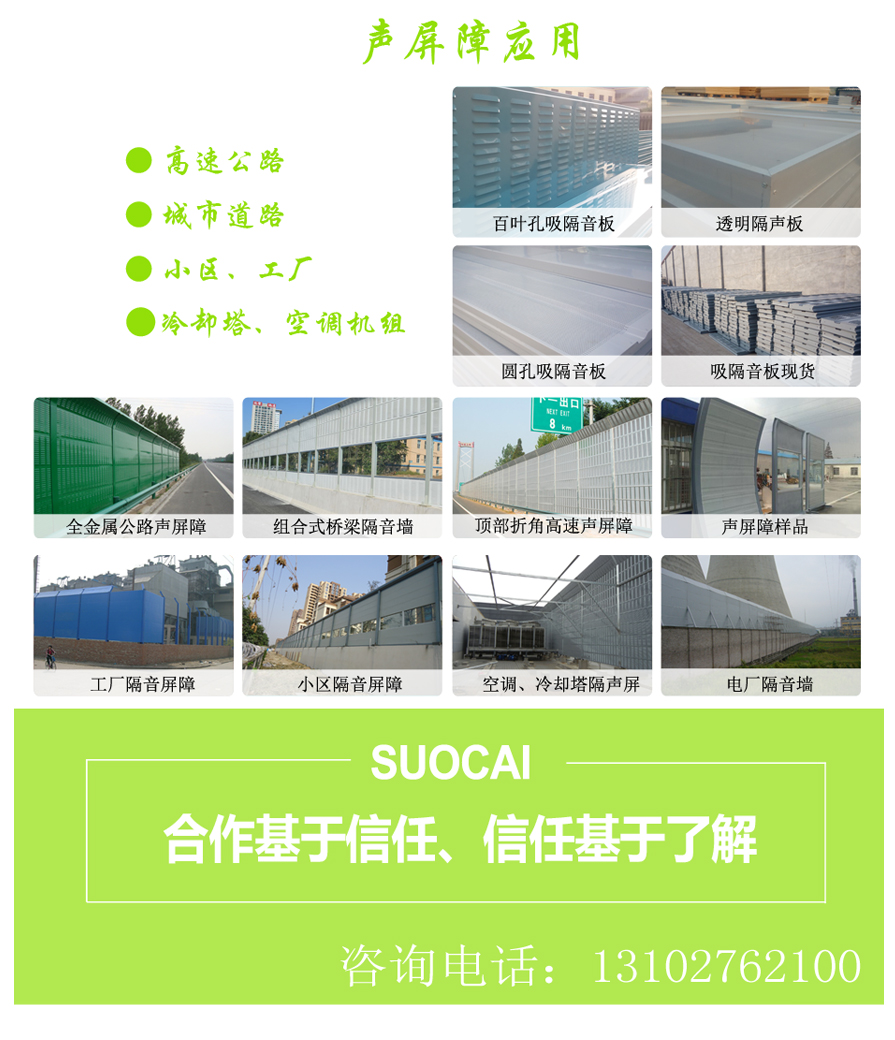 福州公路隔音墙