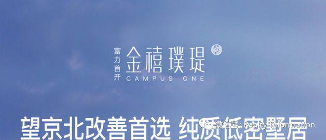 金禧璞瑅()售楼处丨金禧璞瑅欢迎您丨2024最新房价楼盘详情