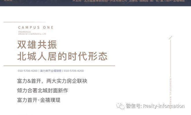 金禧璞瑅()售楼处丨金禧璞瑅欢迎您丨2024最新房价楼盘详情(图3)