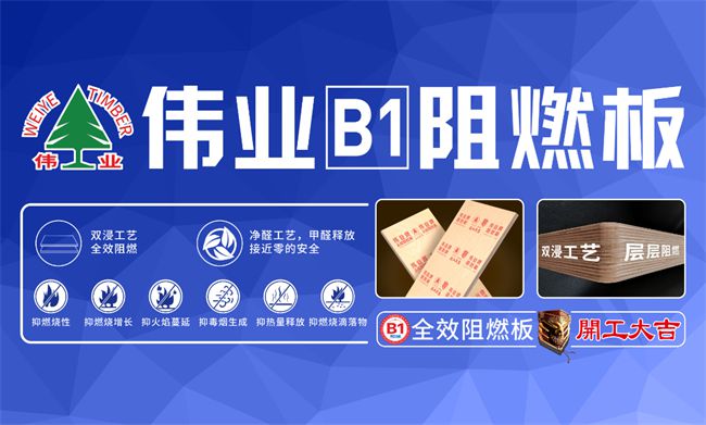 最新榜单2024年阻燃板十大品牌：为安全护航的卓越之选(图2)