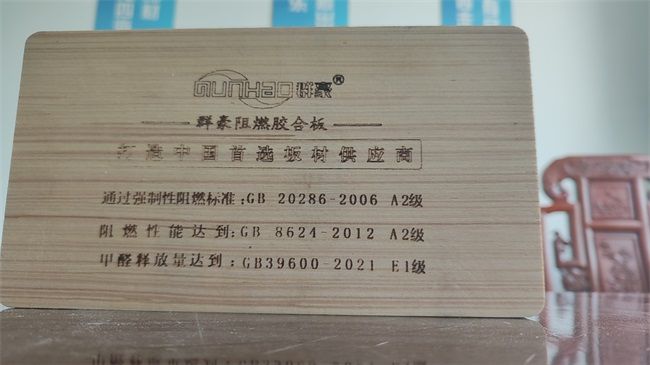 最新榜单2024年阻燃板十大品牌：为安全护航的卓越之选(图8)