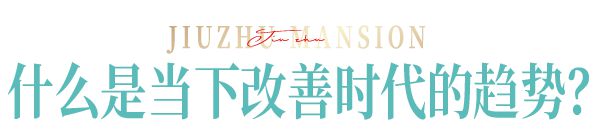 舒城：划时代新盘打造四大超尺度花园！