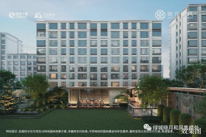 绿城晓月和风售楼处电话-北京绿城晓月和风发布-2024楼盘百科(图2)