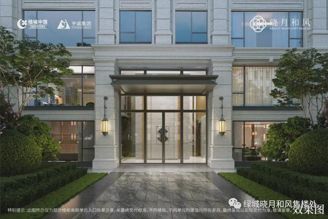 绿城晓月和风售楼处电话-北京绿城晓月和风发布-2024楼盘百科(图4)