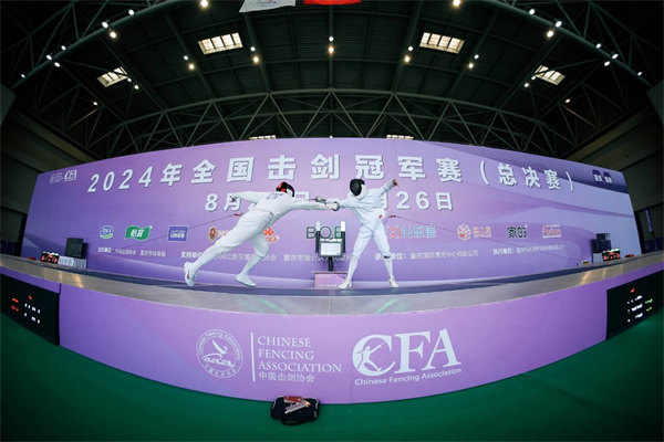2024年全国击剑冠军赛(总决赛)重庆开幕(图2)