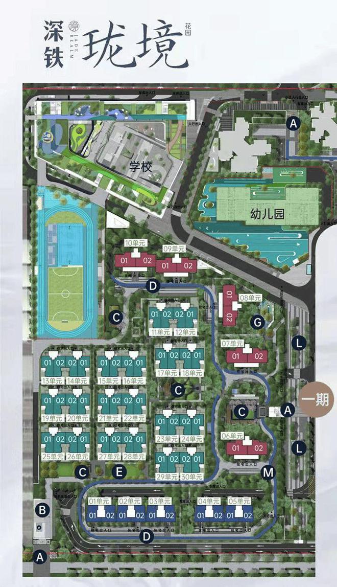 【发布】深圳深铁珑境花园售楼处电话-营销中心电话(图7)