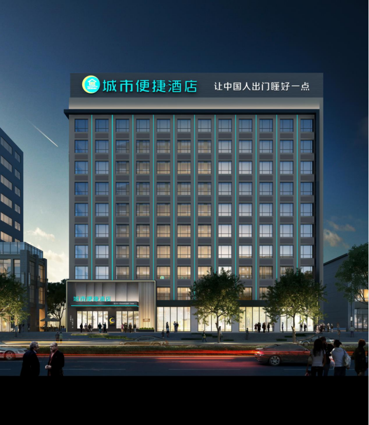 城市便捷酒店始终坚持“产品为先”发展理念