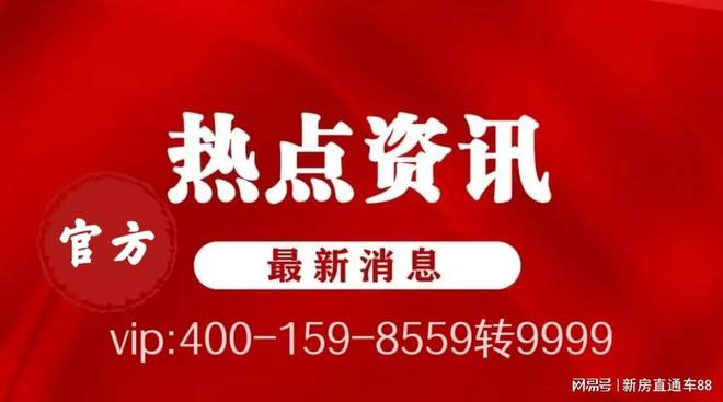 合肥[包河]置地瑰丽公馆【售楼部】瑰丽公馆-2024楼盘信息