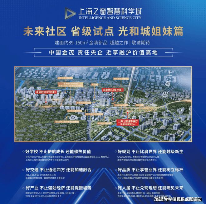 上海之窗·金茂未来时光里2024网站、户型未来时光里房价(图2)