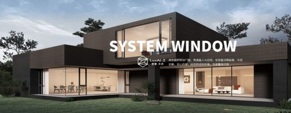 门窗隔热节能大揭秘-智奢未来系统门窗(图3)