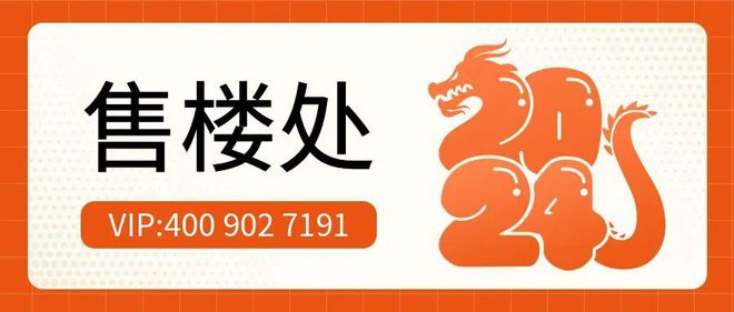 发布：2024金地环湾城最新楼盘详情-金地环湾城售楼处电话(图8)