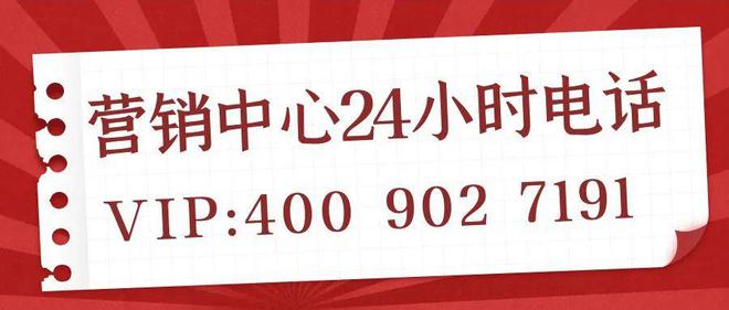 发布：2024金地环湾城最新楼盘详情-金地环湾城售楼处电话(图13)
