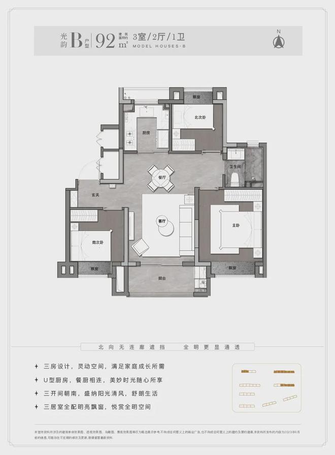 新长宁水韵名邸网站(售楼处)欢迎您-2024最新动态咨询(图7)