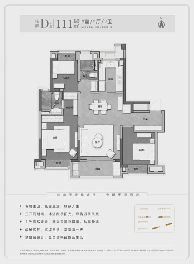 新长宁水韵名邸网站(售楼处)欢迎您-2024最新动态咨询(图8)