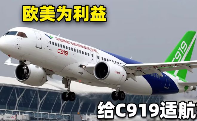 C919国际认证取得突破竞争力大幅提升有望挑战波音霸主地位