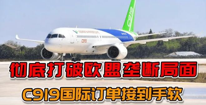 C919国际认证取得突破竞争力大幅提升有望挑战波音霸主地位(图8)