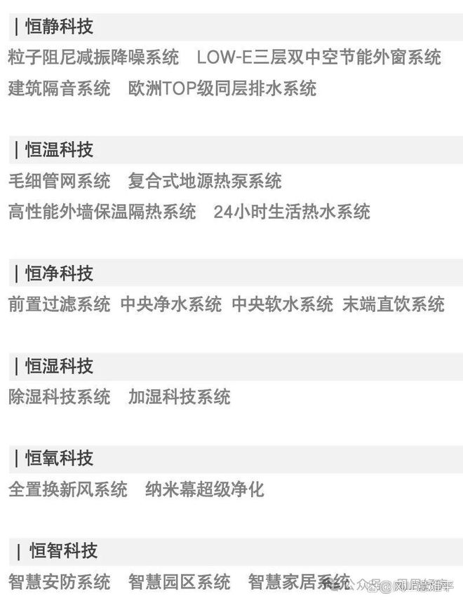 缦云one售楼处（北京通州缦云one）网站-营销中心-楼盘百科！(图10)