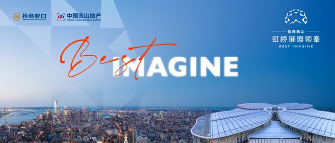 上海嘉定招商南山虹桥璀璨领峯发布@售楼电话@网站