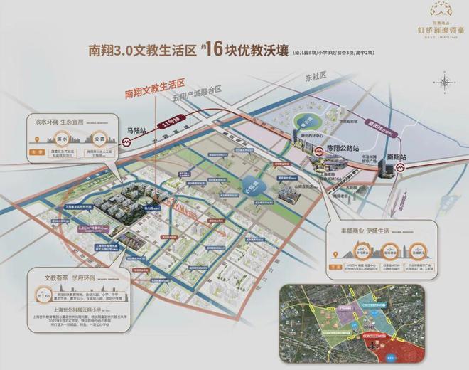上海嘉定招商南山虹桥璀璨领峯发布@售楼电话@网站(图3)