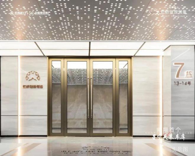 上海嘉定招商南山虹桥璀璨领峯发布@售楼电话@网站(图9)