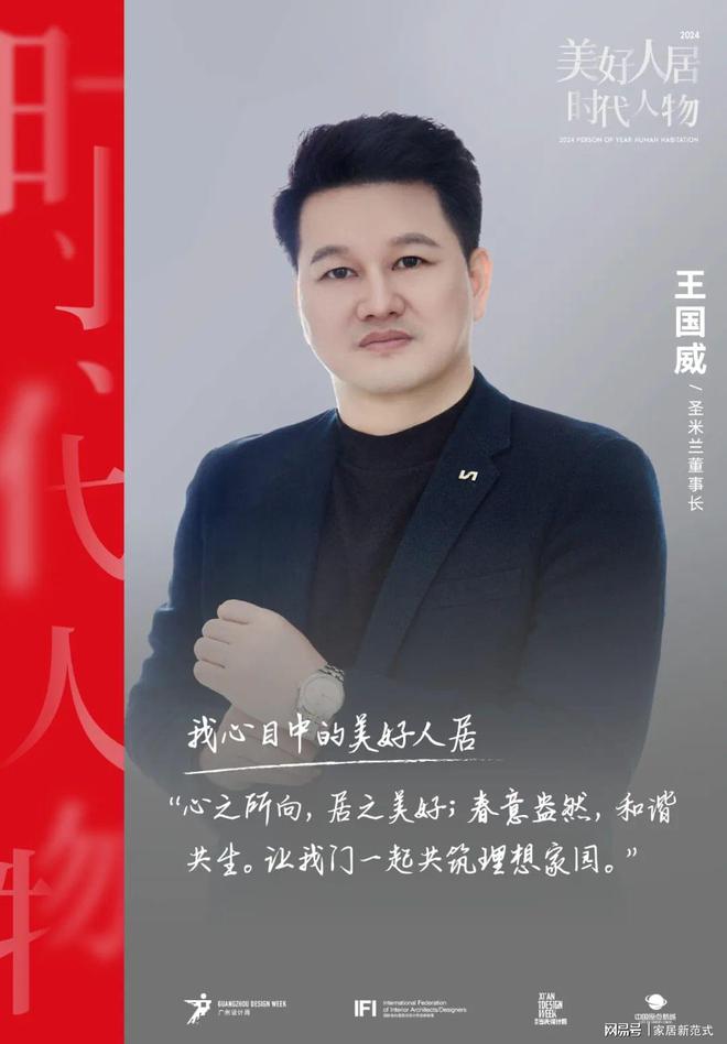 圣米兰王国威：慢即是快坚持稳定至上、质量第一