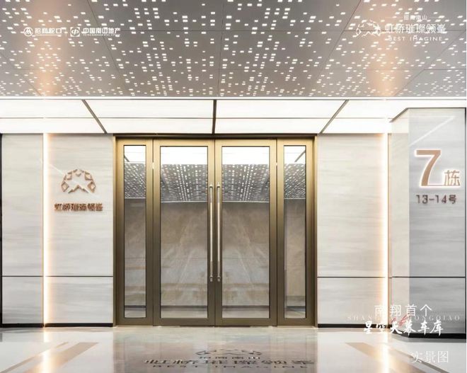 『虹桥璀璨领峯』2024网站-虹桥璀璨领峯楼盘详情-房天下(图8)