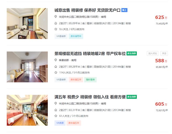 『虹桥璀璨领峯』2024网站-虹桥璀璨领峯楼盘详情-房天下(图5)